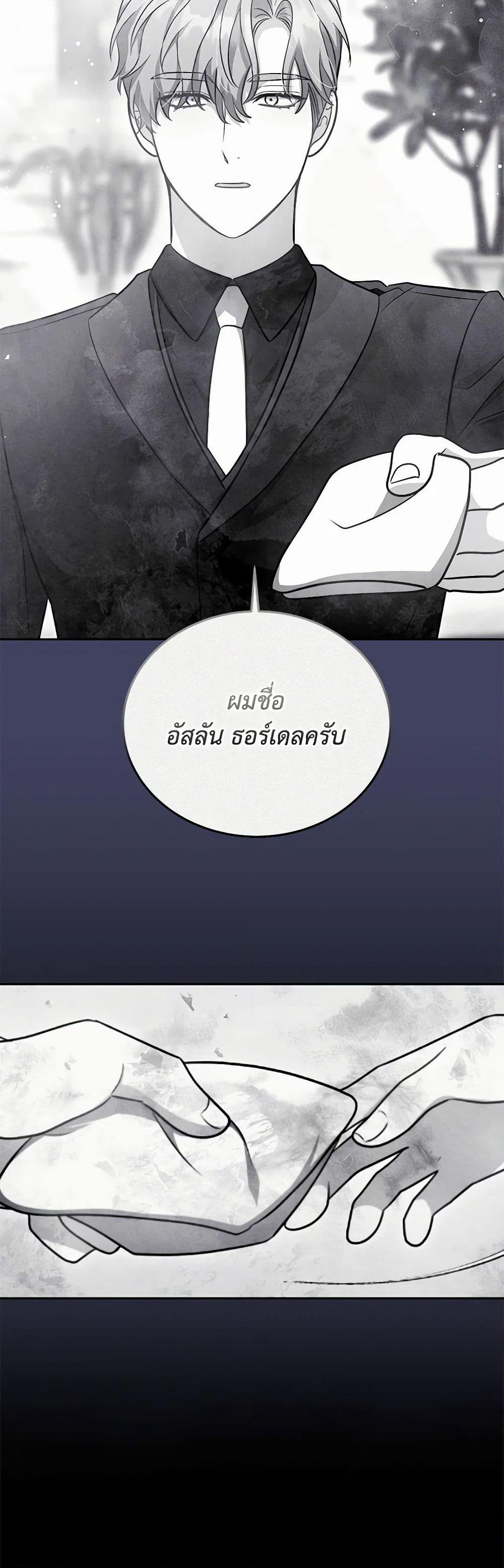 While You’re In Love page 11
