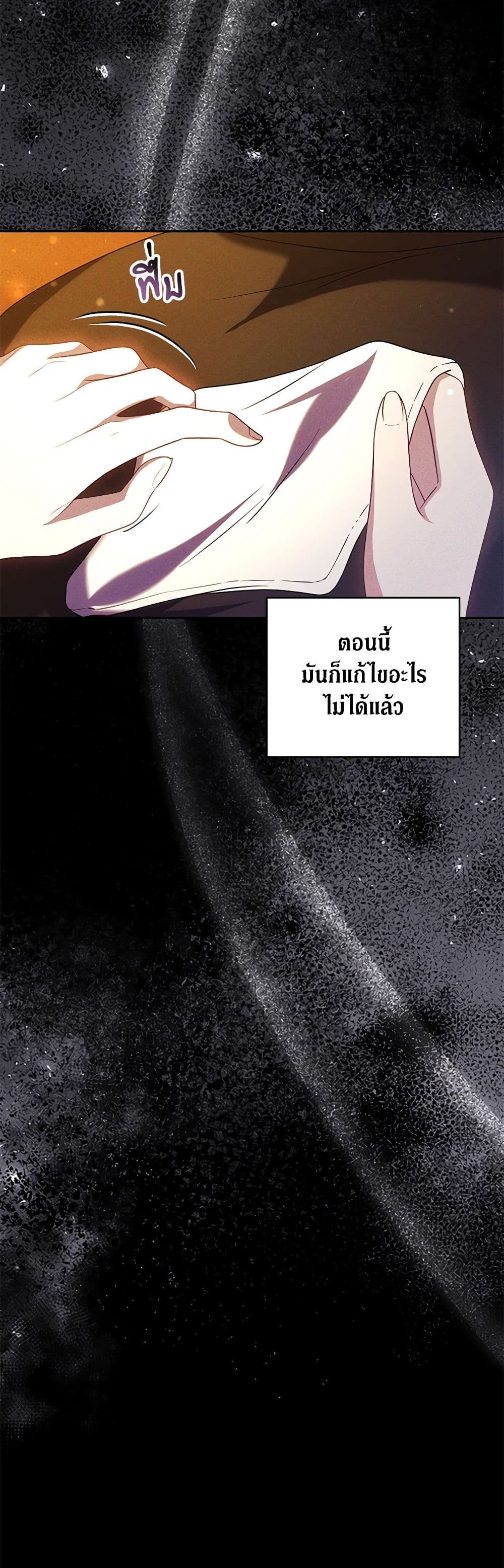 While You’re In Love page 13