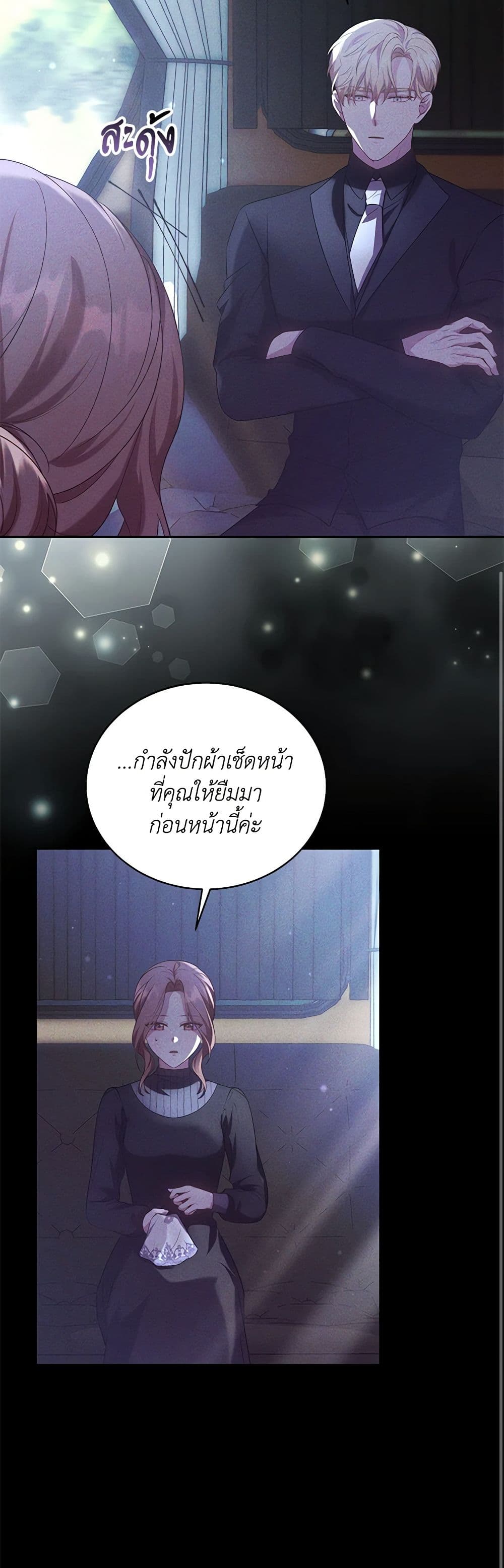 While You’re In Love page 16
