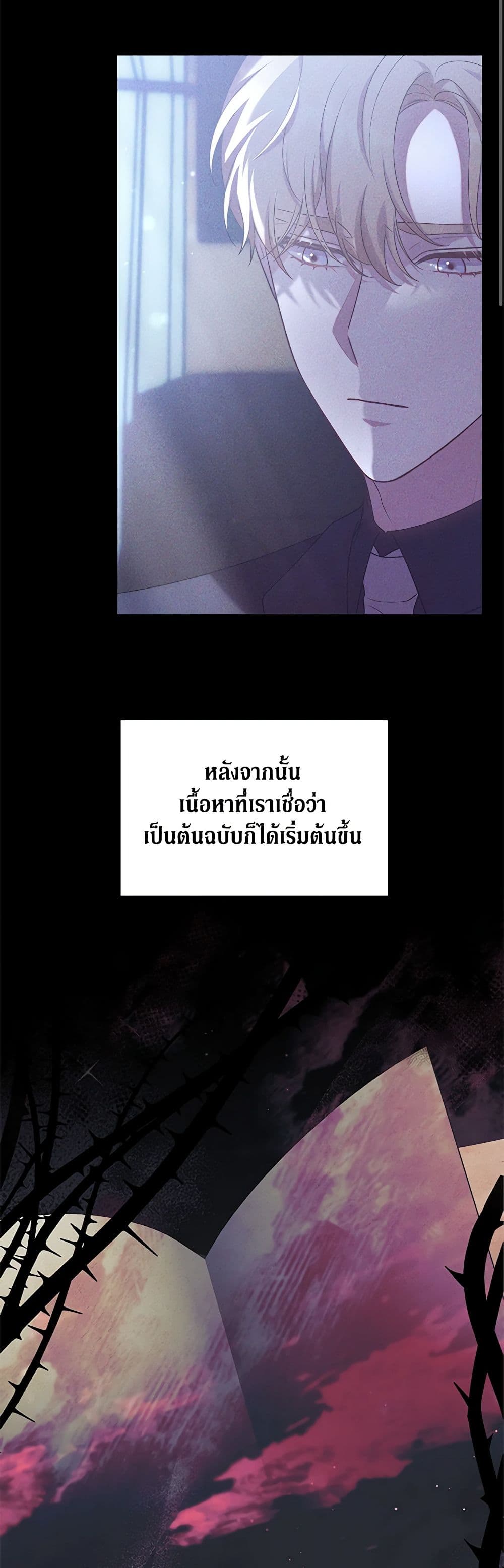 While You’re In Love page 17
