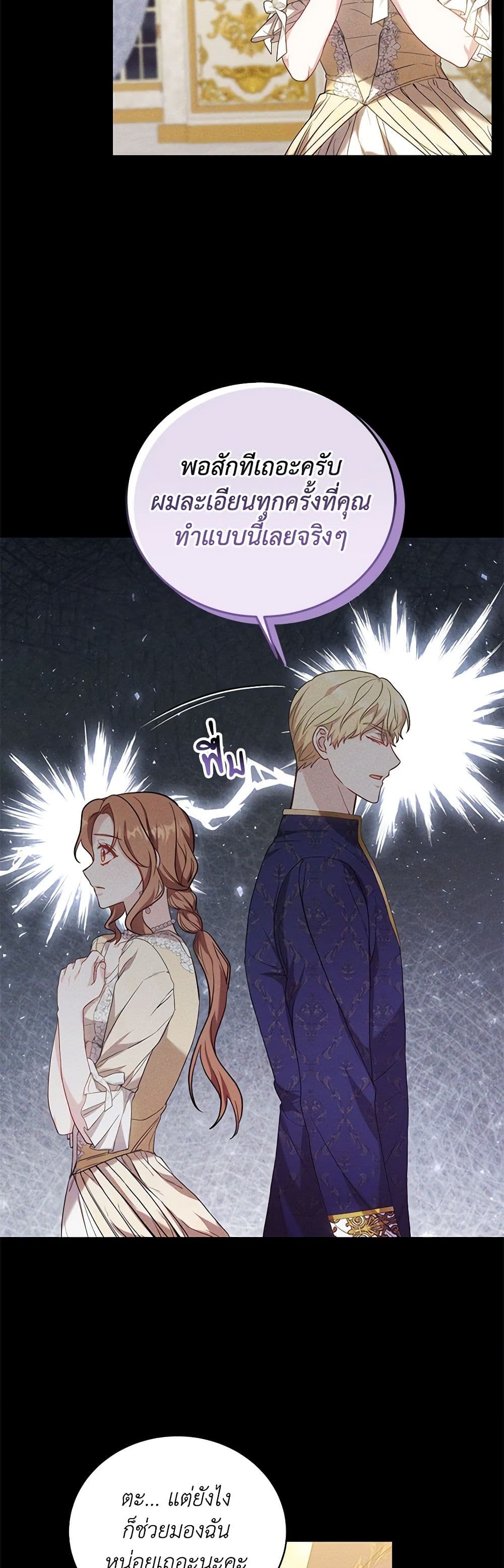 While You’re In Love page 21