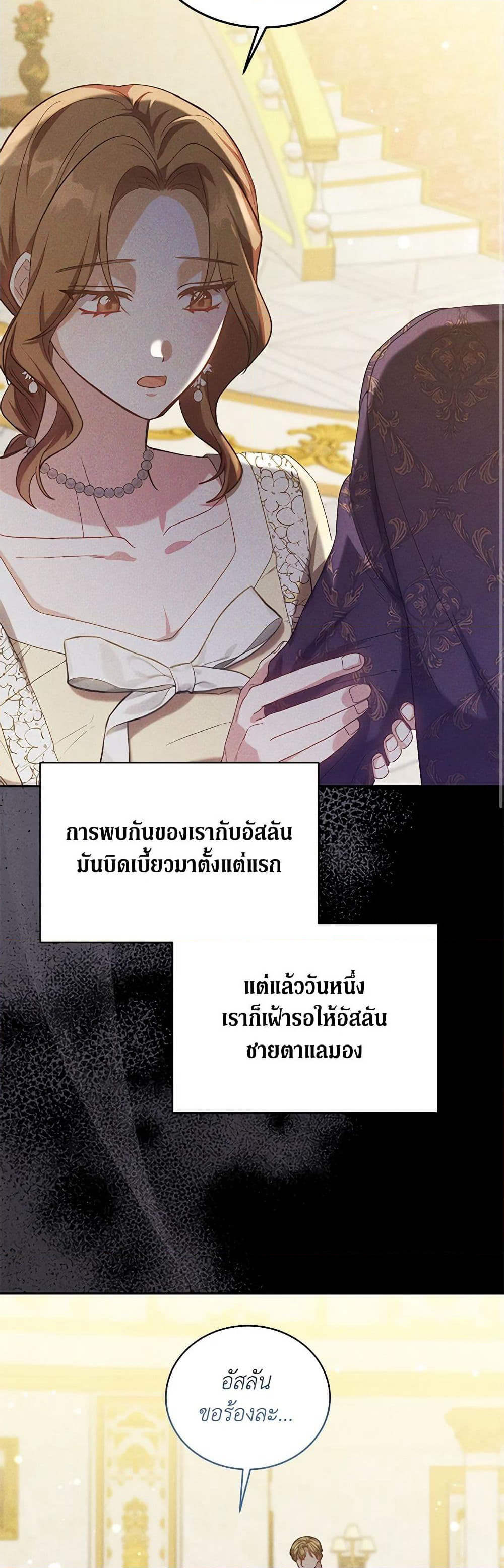 While You’re In Love page 24