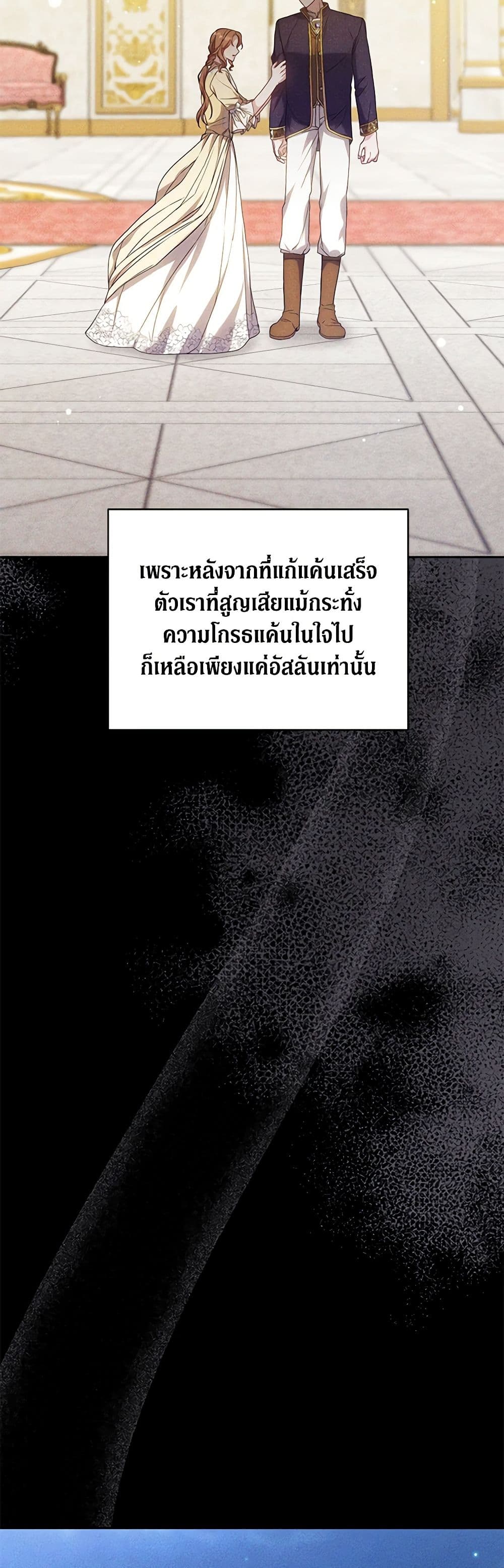 While You’re In Love page 25