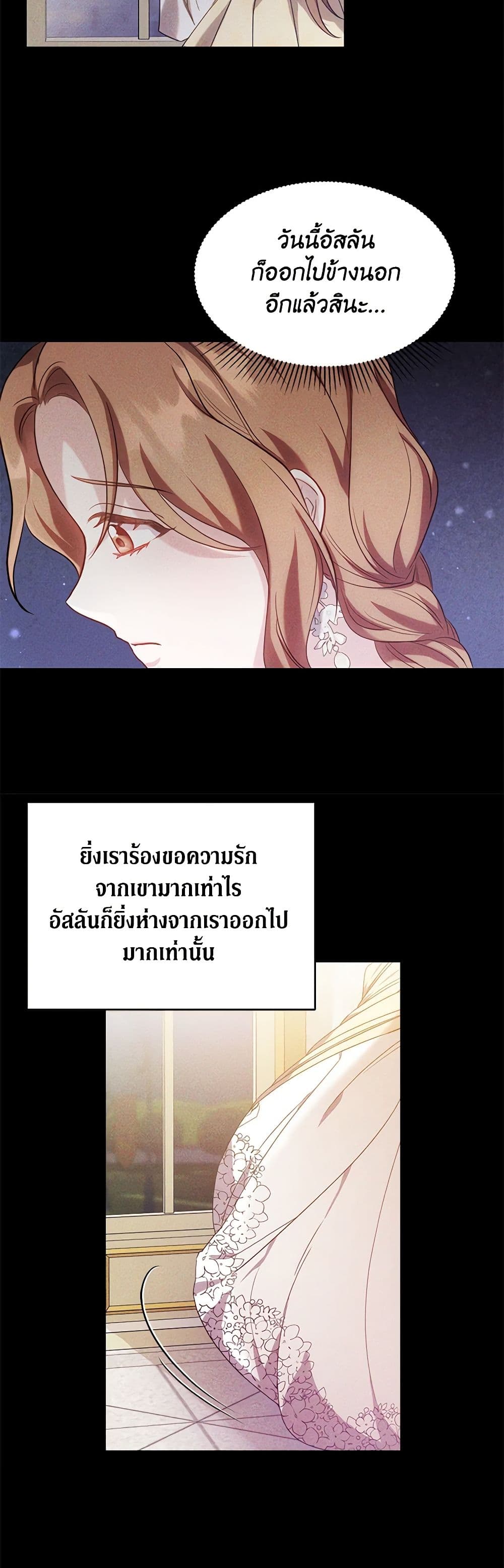 While You’re In Love page 27