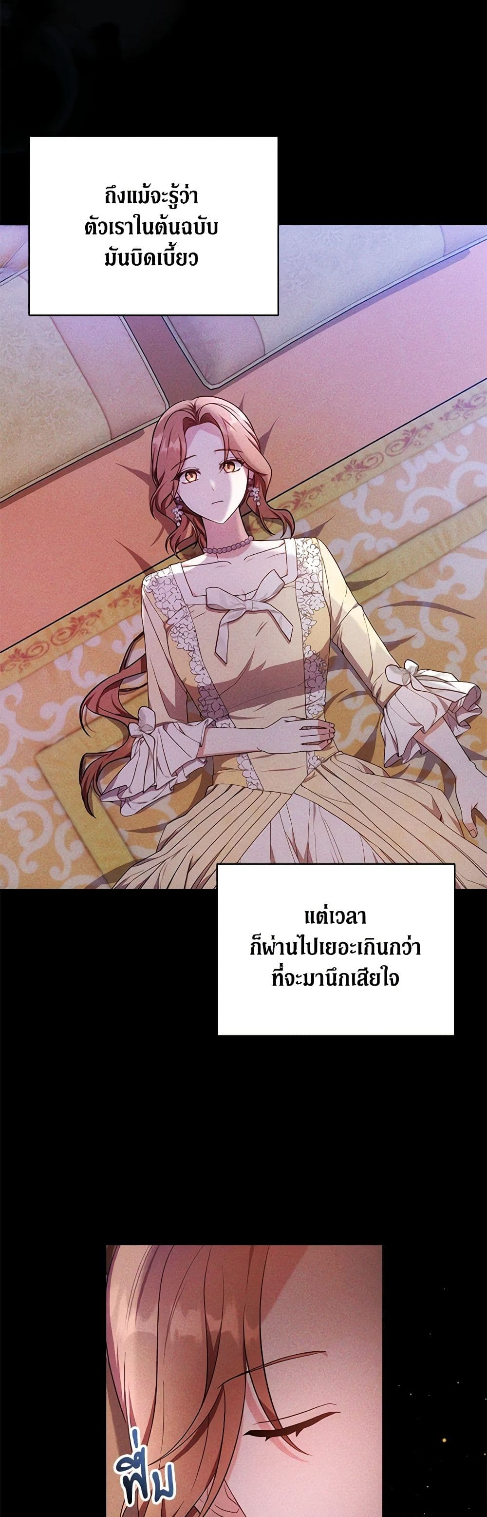 While You’re In Love page 33