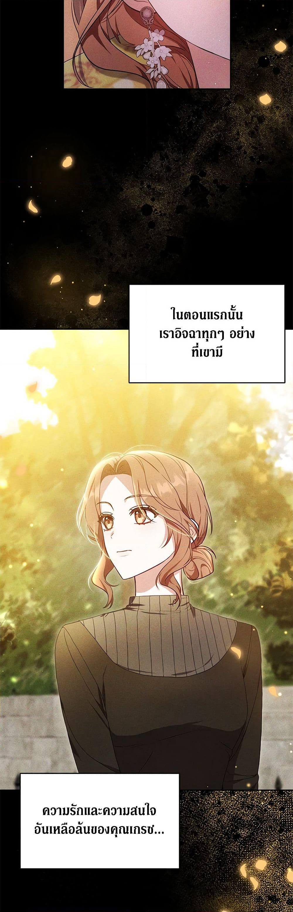 While You’re In Love page 34