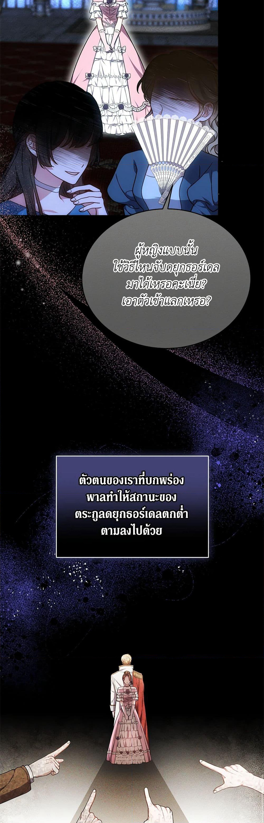 While You’re In Love page 37