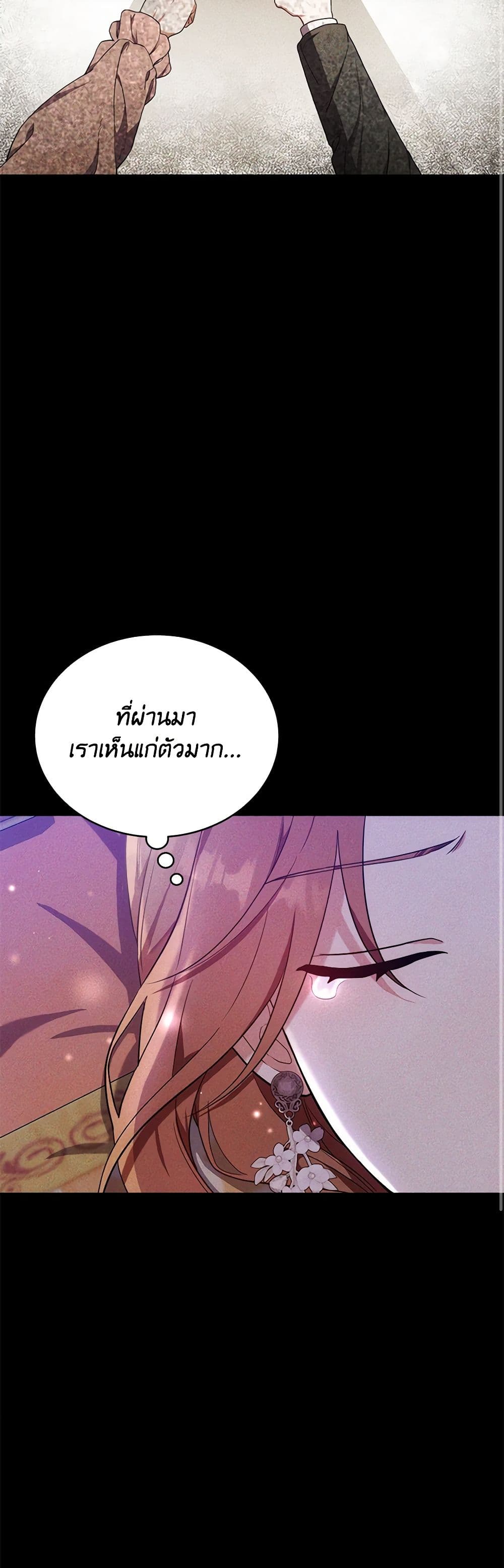 While You’re In Love page 38