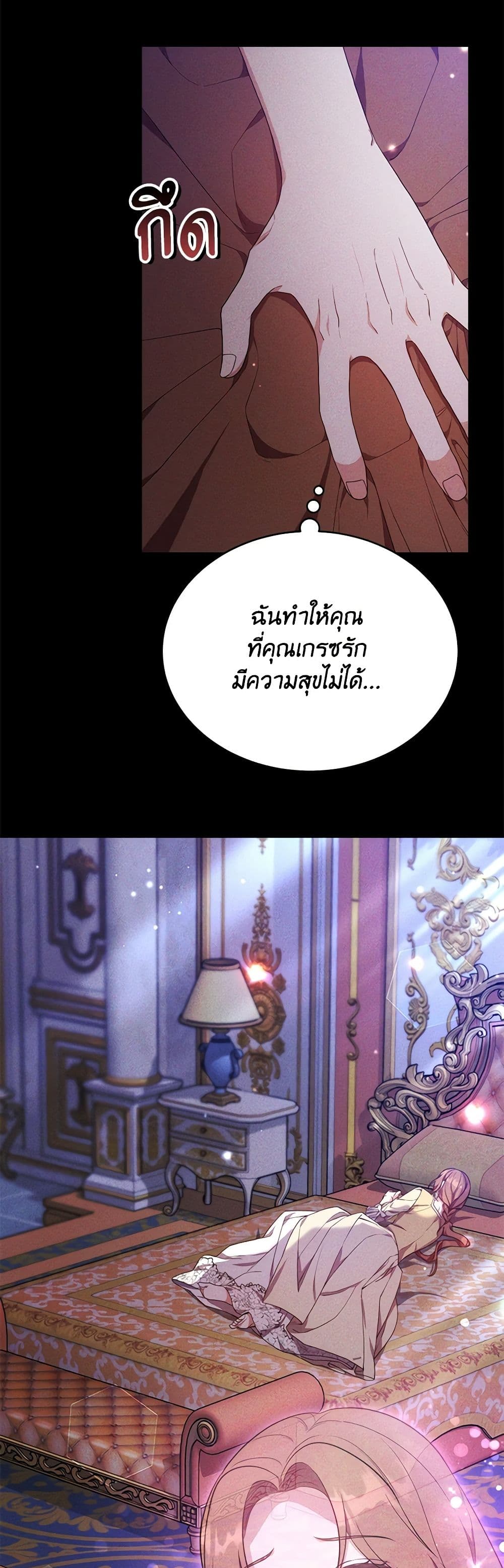 While You’re In Love page 39