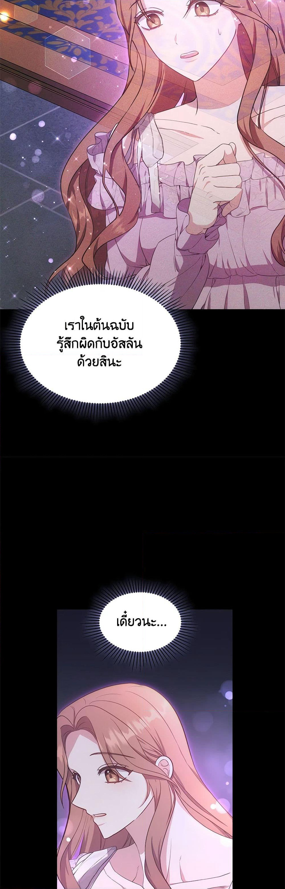 While You’re In Love page 40
