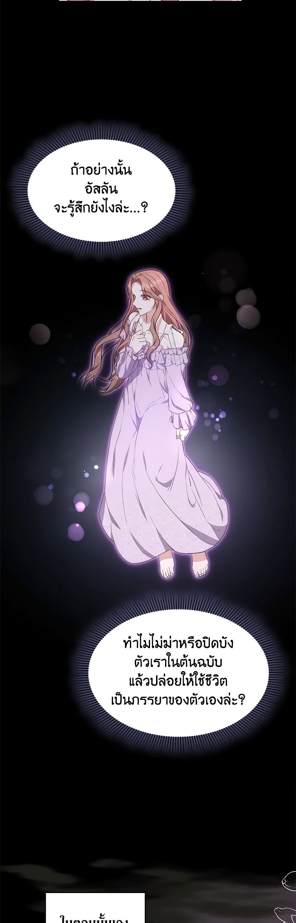 While You’re In Love page 41