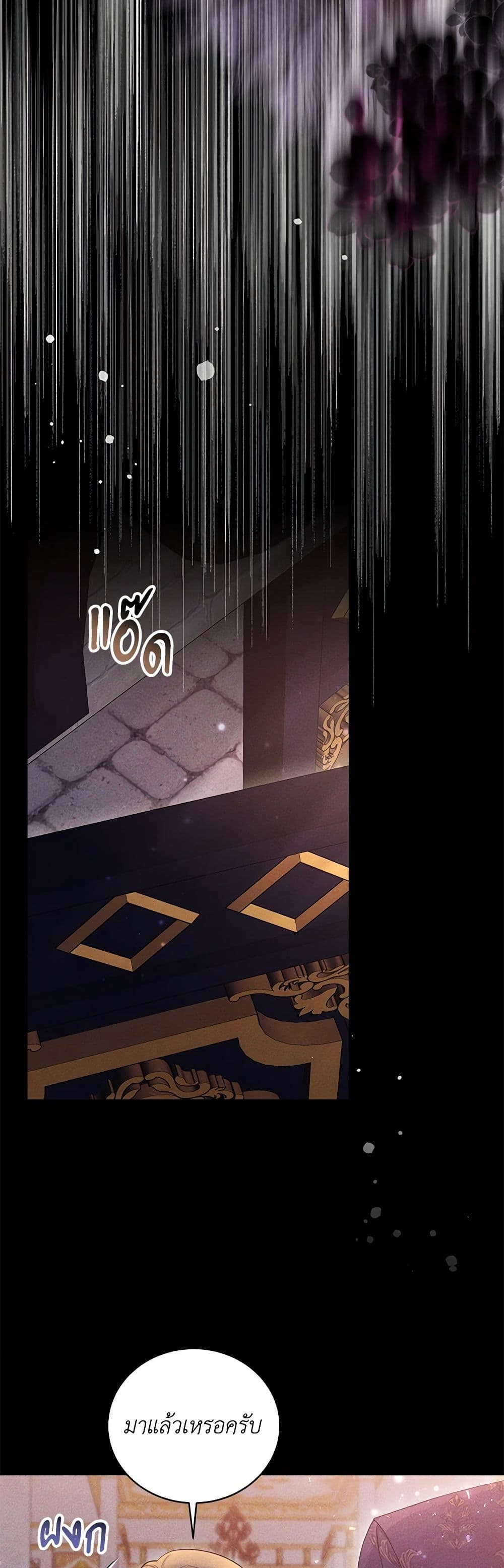 While You’re In Love page 43