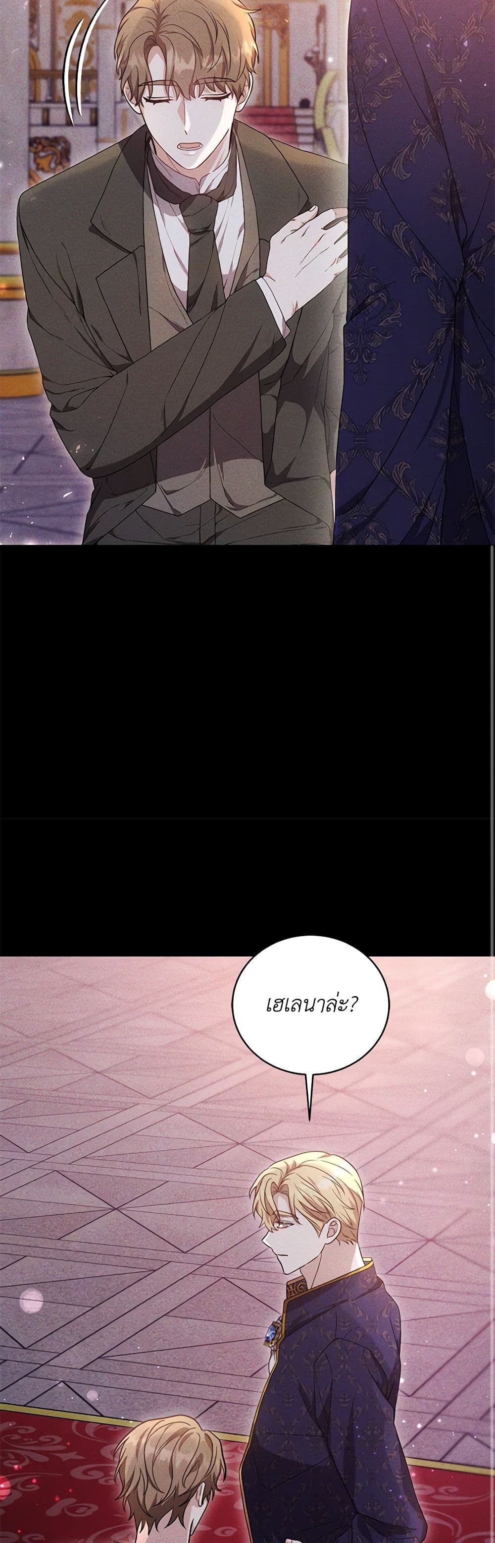 While You’re In Love page 44