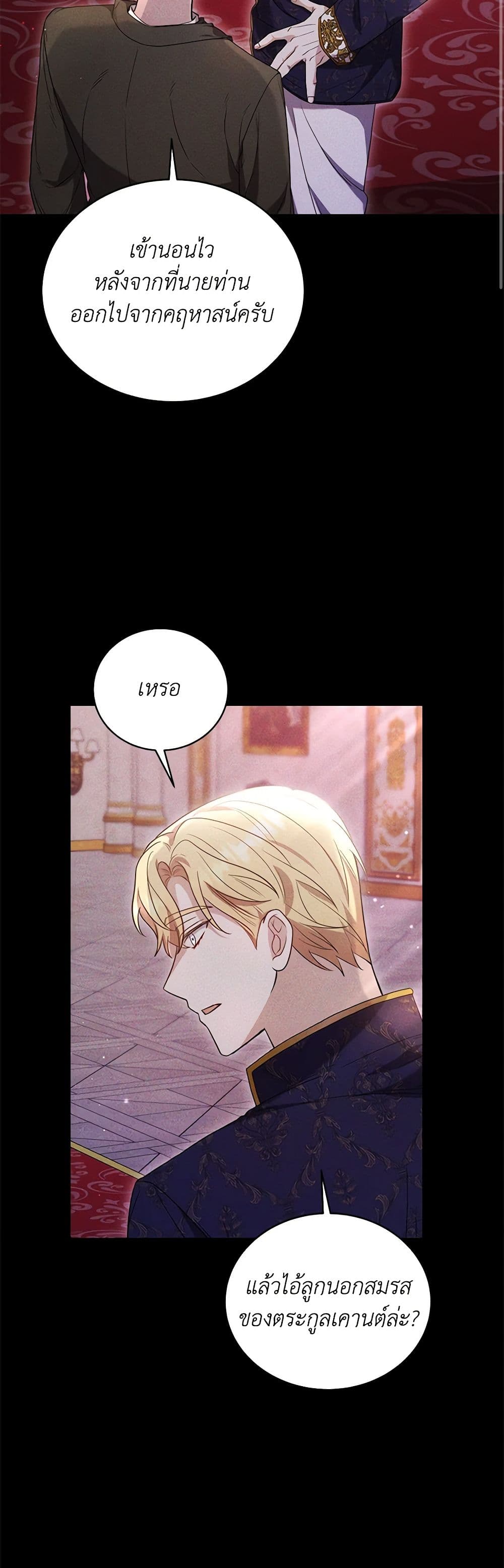While You’re In Love page 45