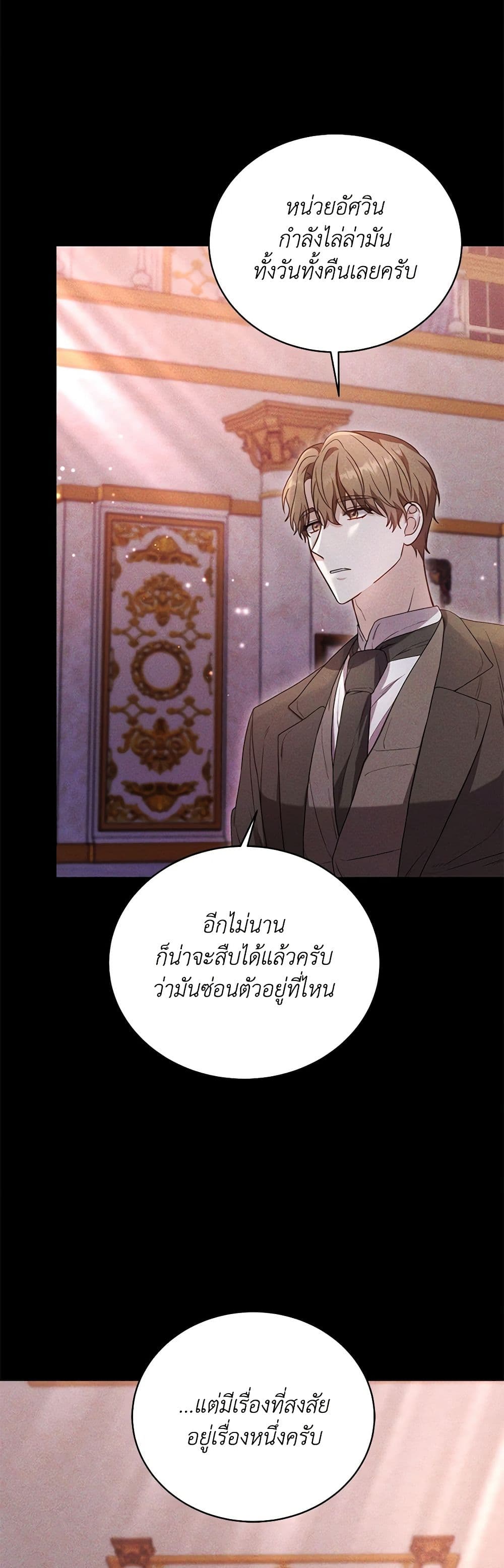 While You’re In Love page 46