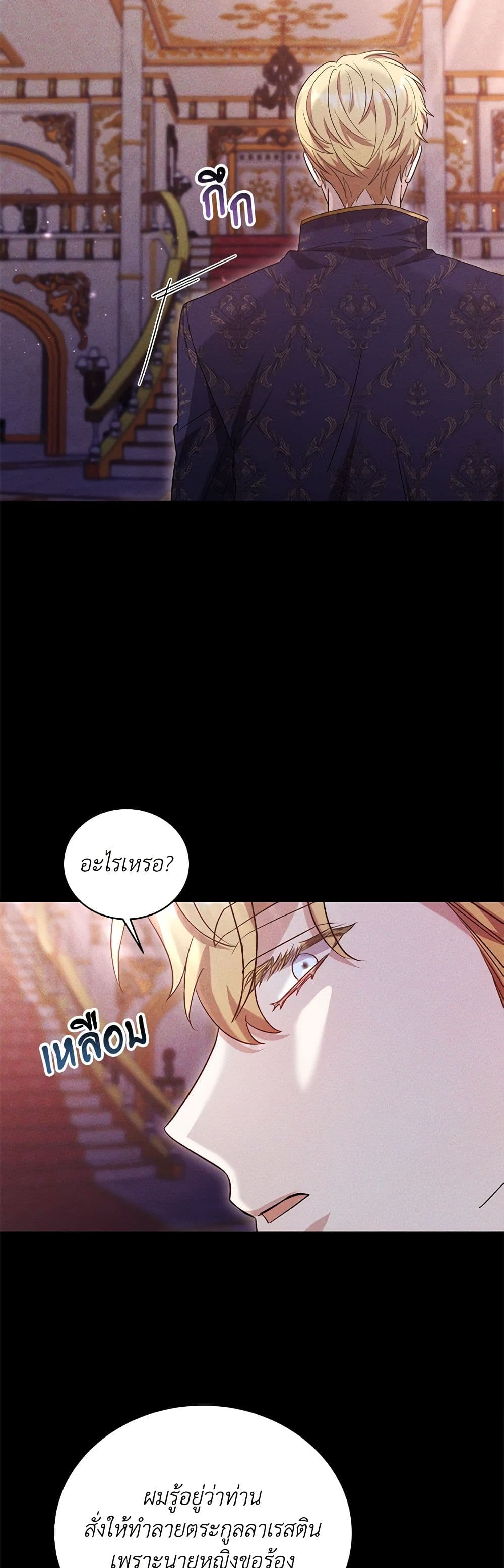 While You’re In Love page 47