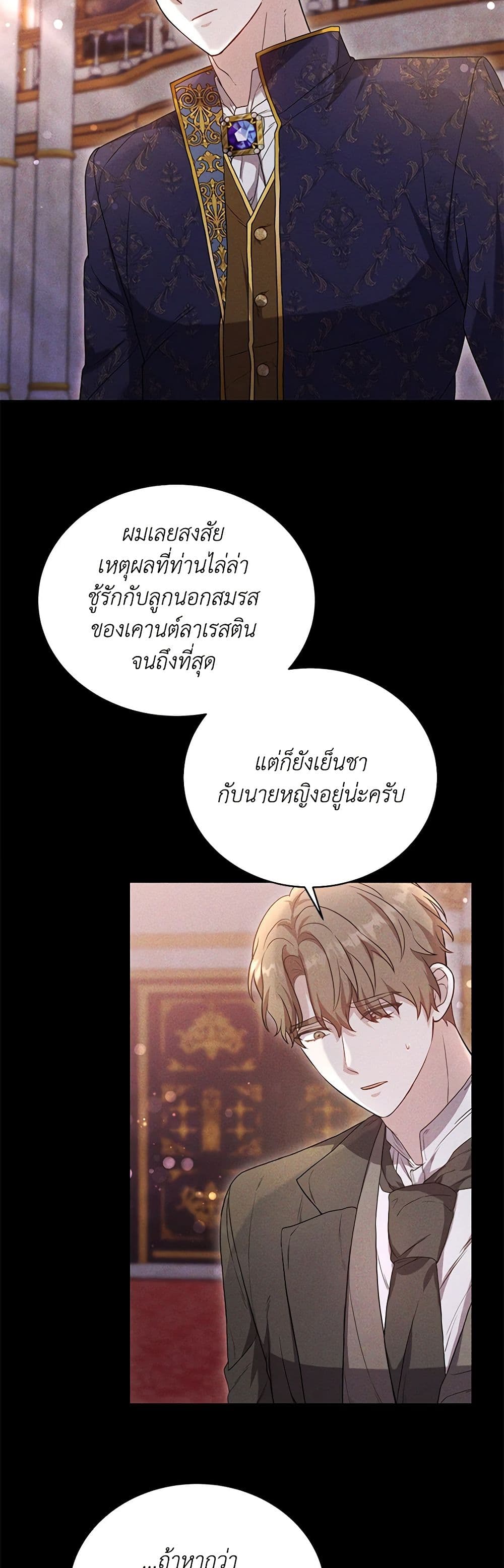 While You’re In Love page 49