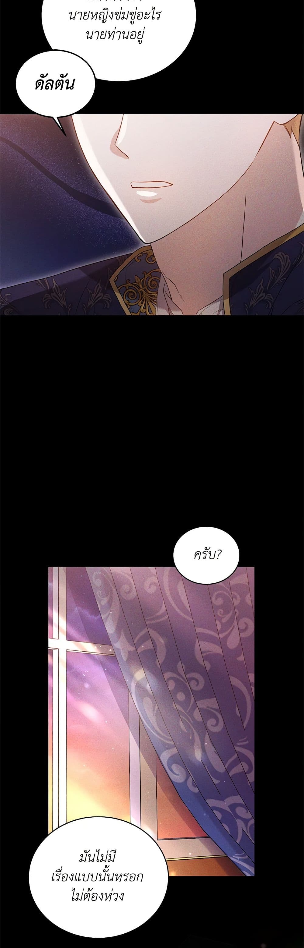 While You’re In Love page 50