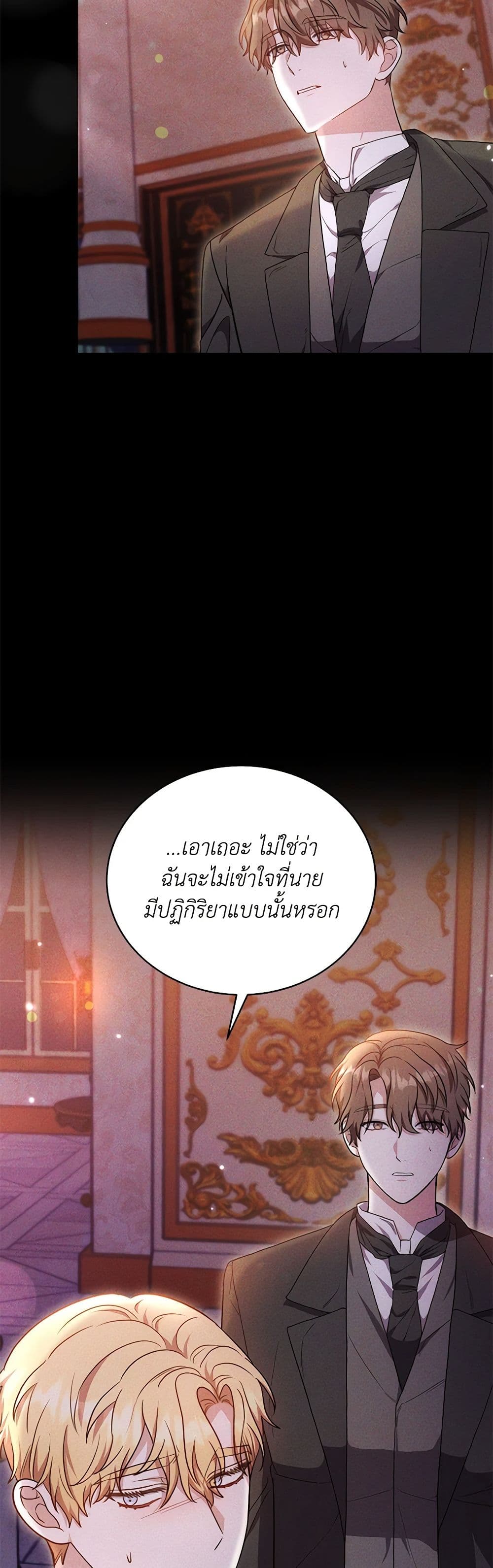 While You’re In Love page 3