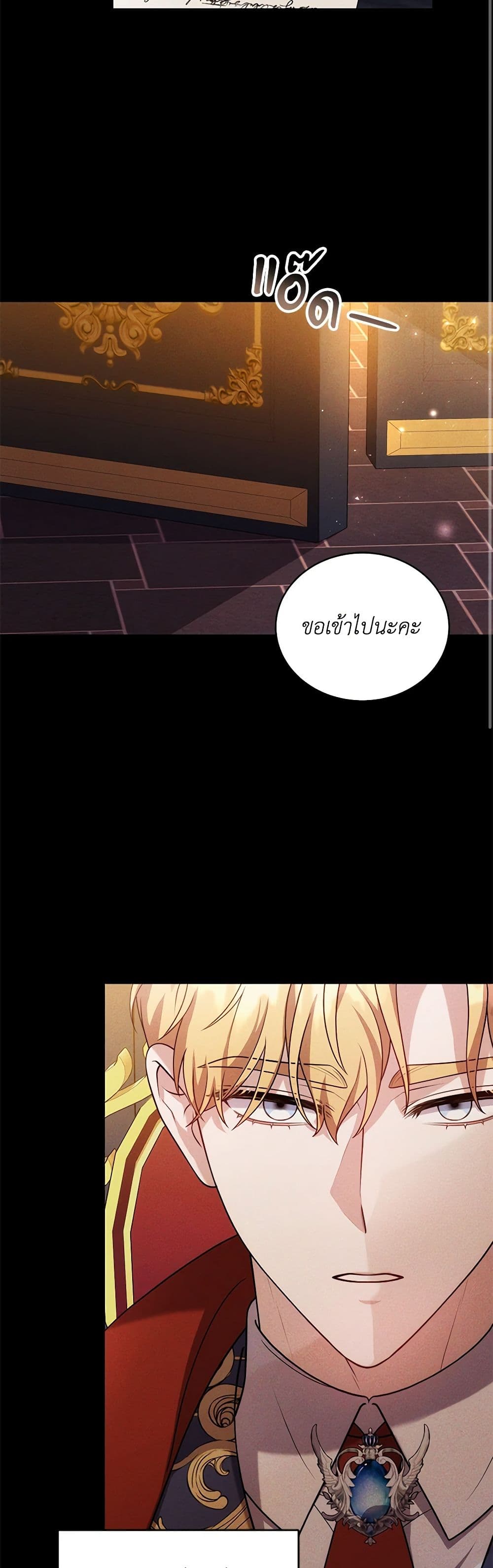 While You’re In Love page 9