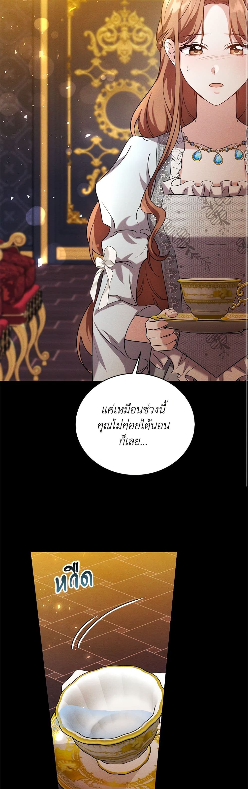 While You’re In Love page 16
