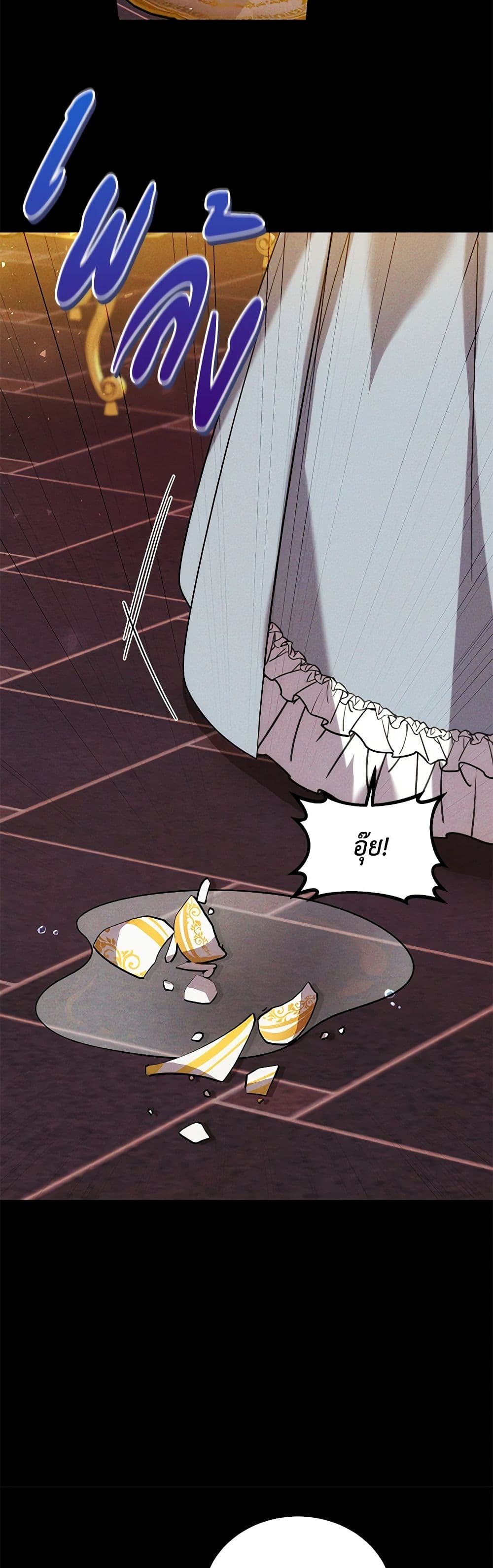 While You’re In Love page 17