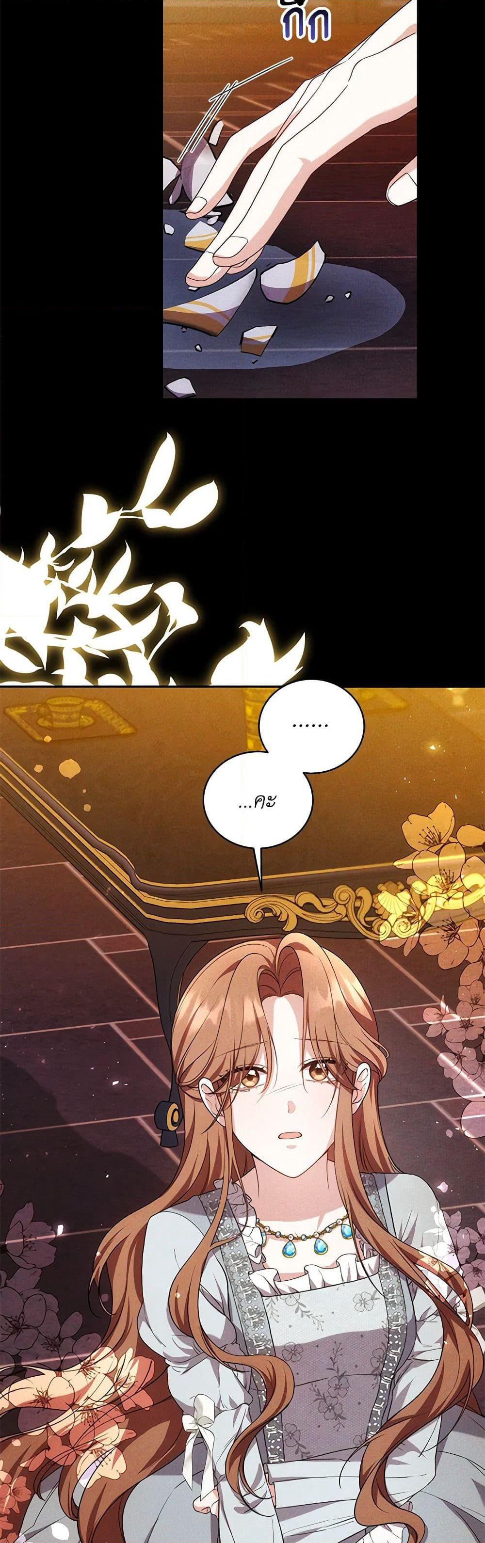 While You’re In Love page 19