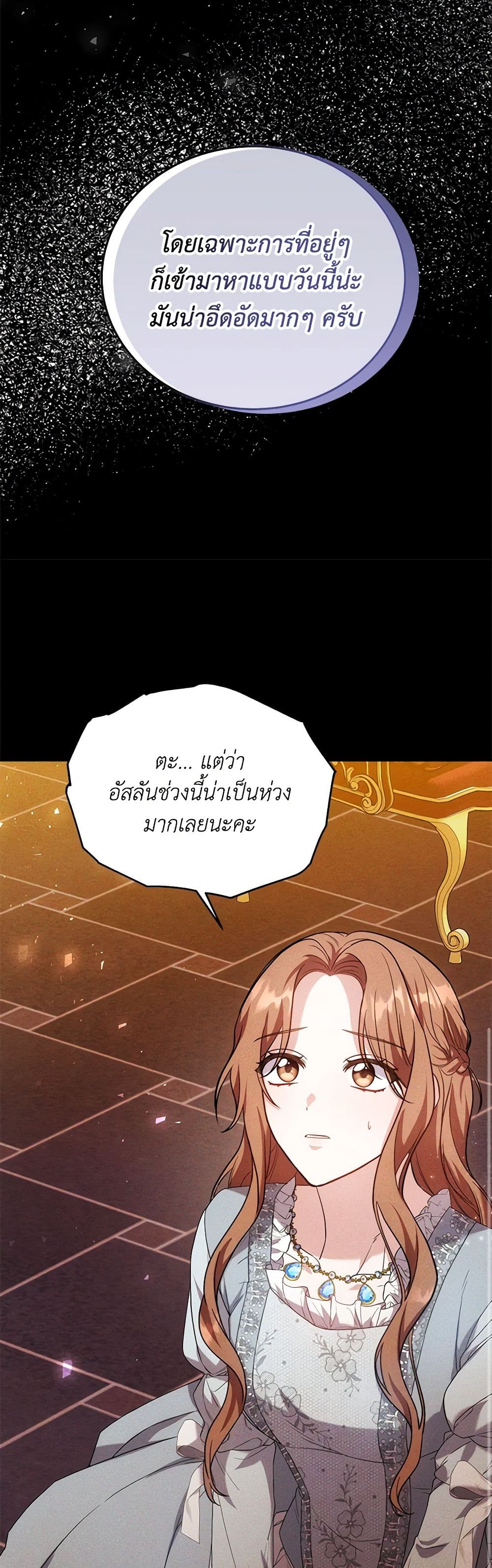 While You’re In Love page 22