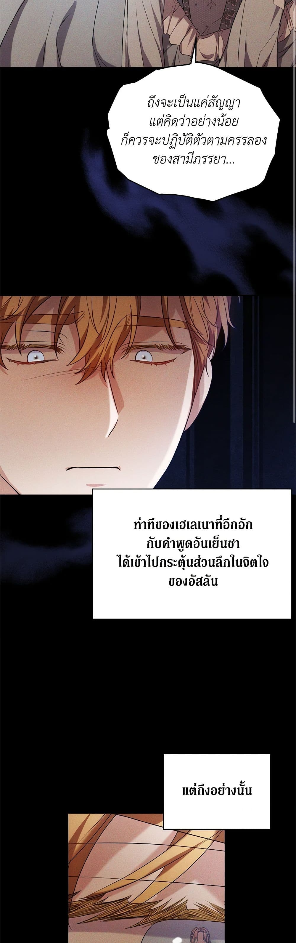 While You’re In Love page 23