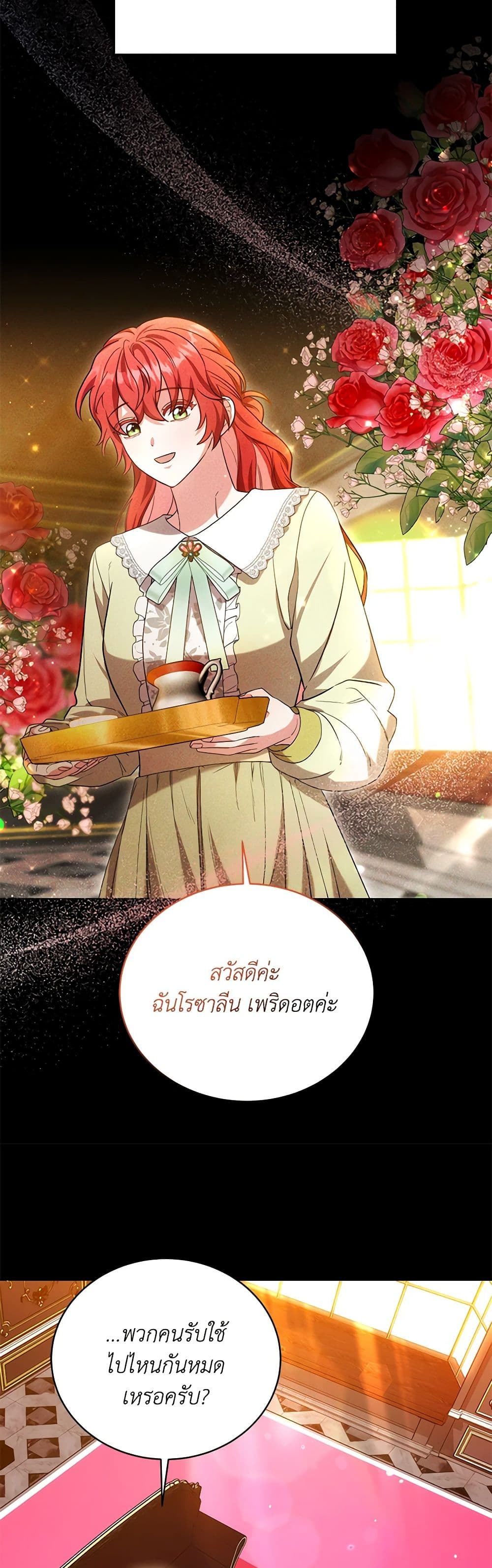 While You’re In Love page 26