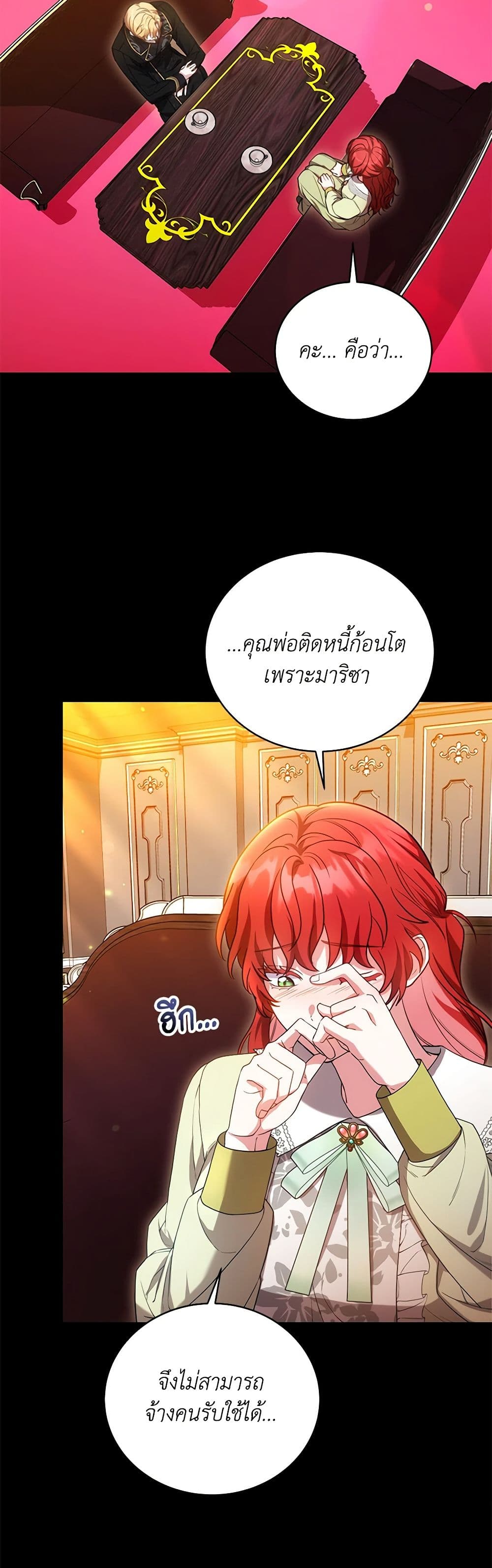 While You’re In Love page 27