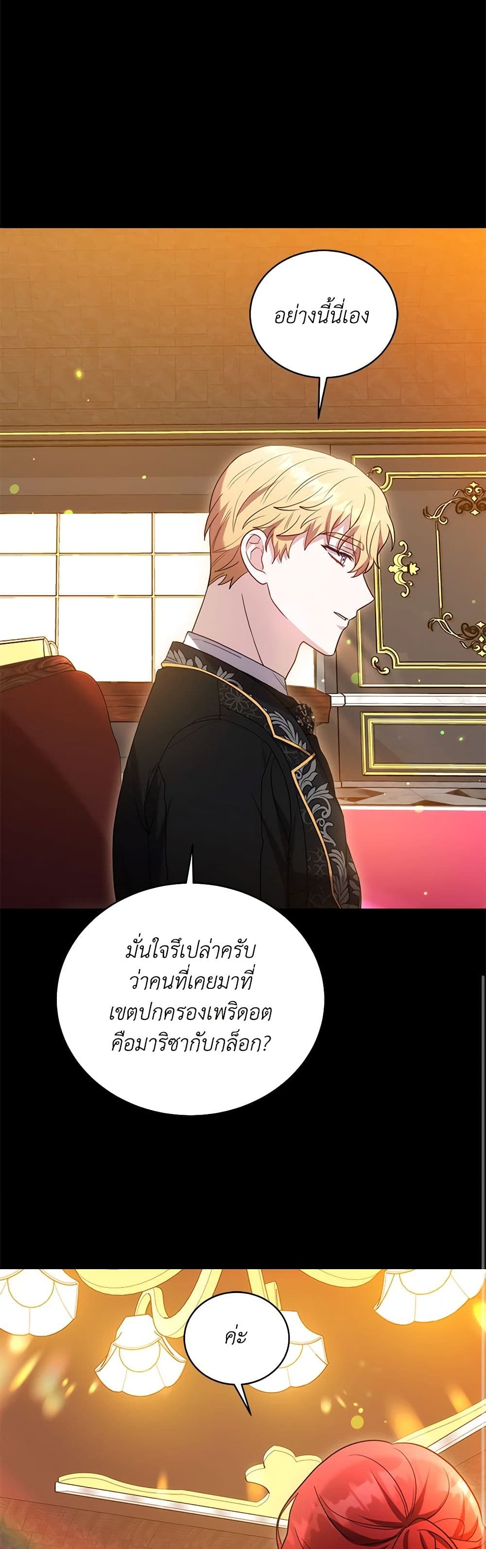While You’re In Love page 28