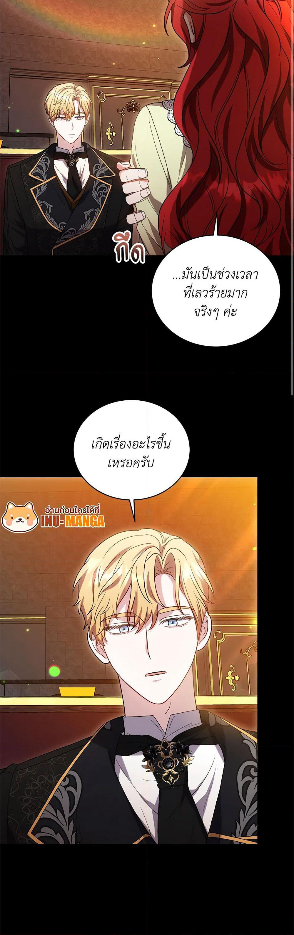While You’re In Love page 29