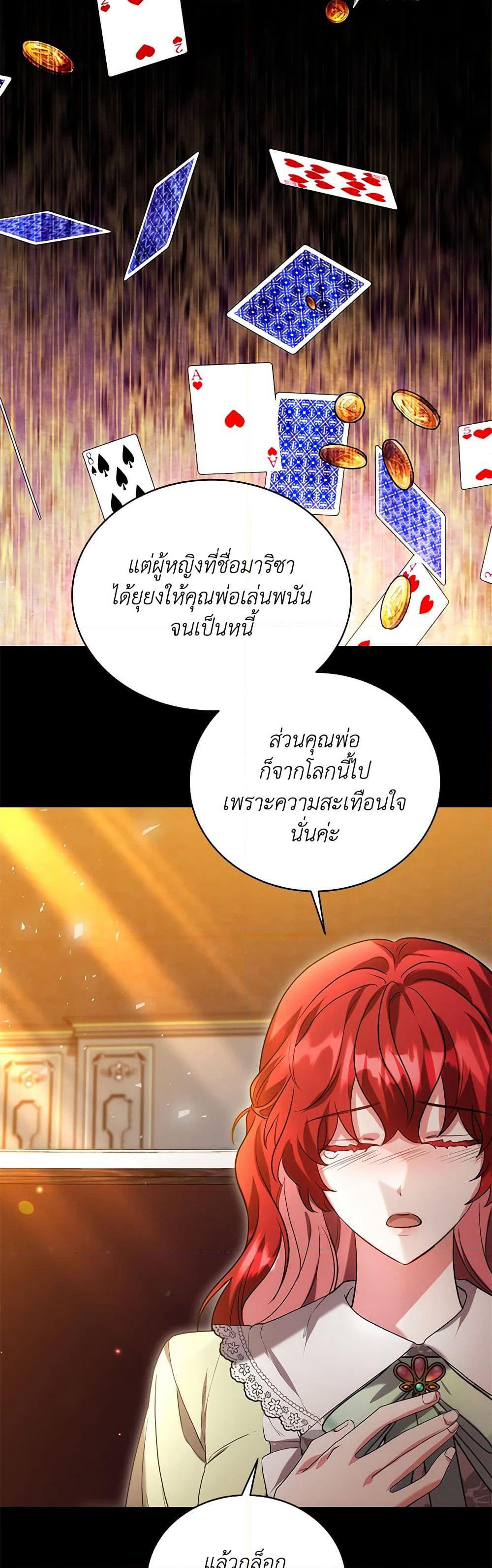 While You’re In Love page 31