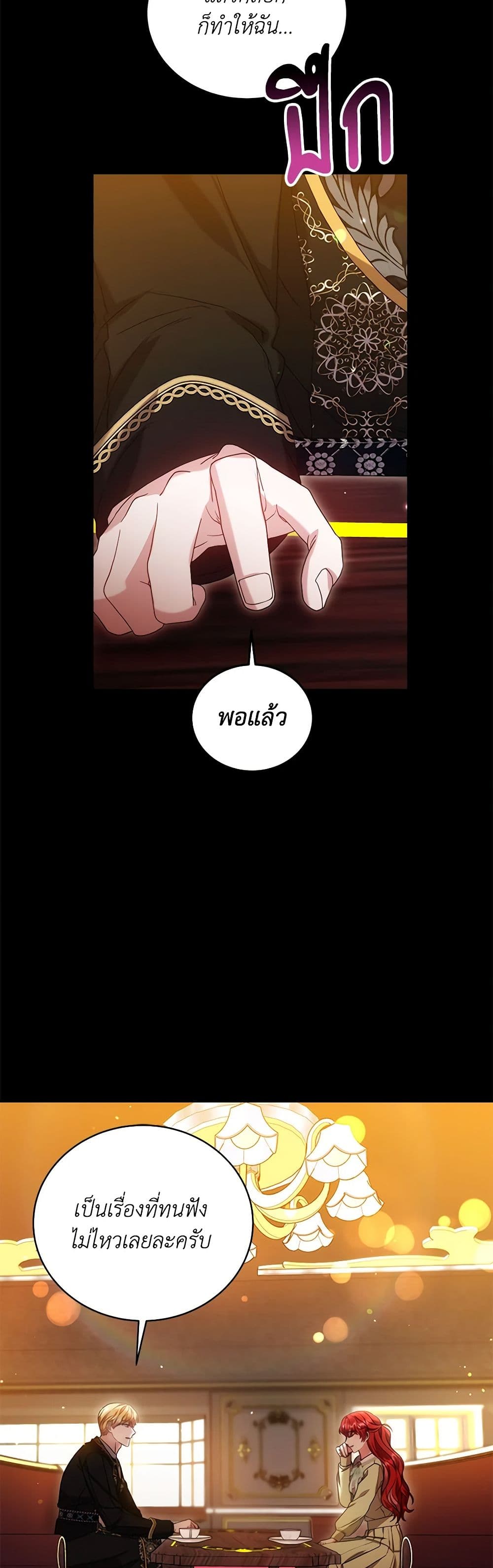 While You’re In Love page 32