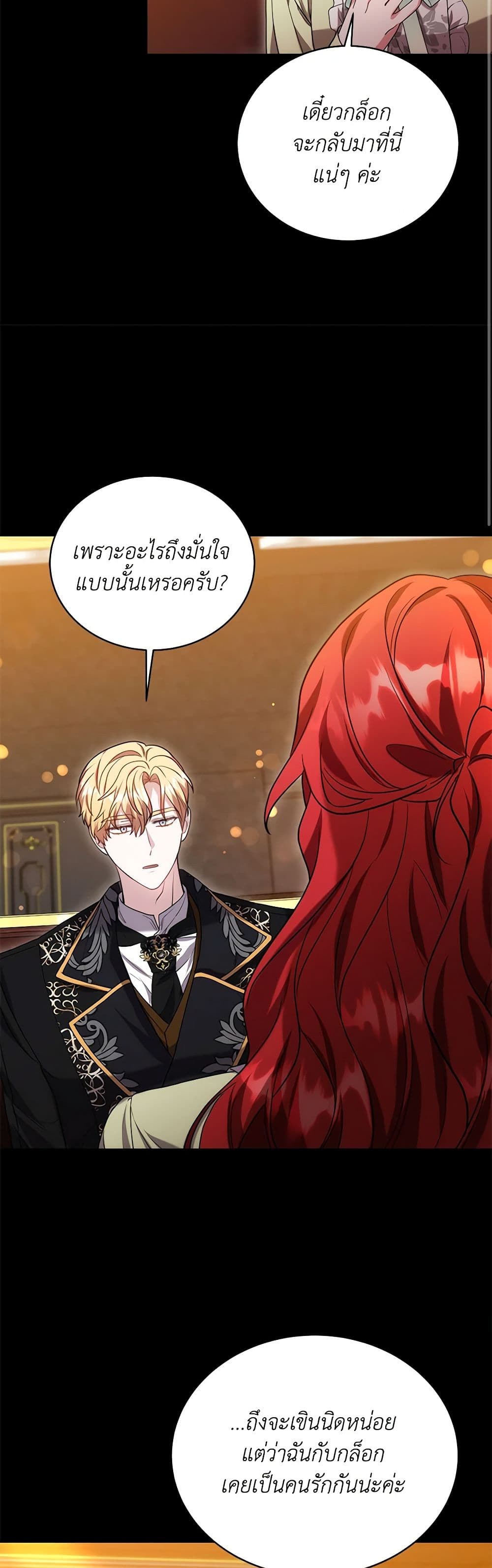 While You’re In Love page 35