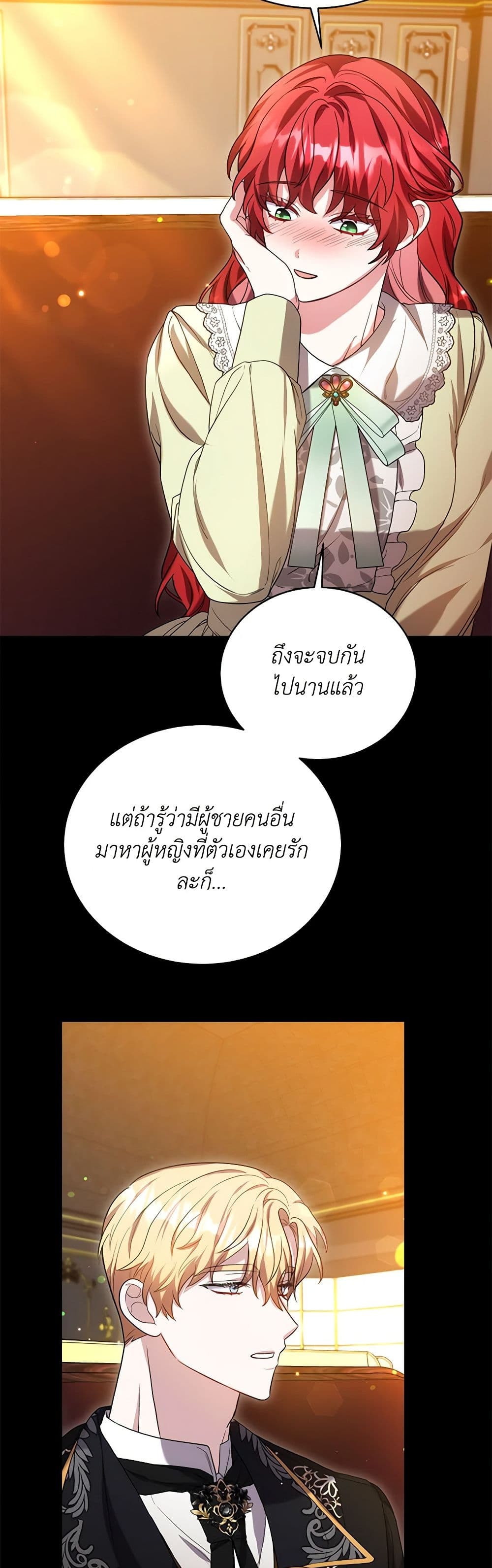 While You’re In Love page 36