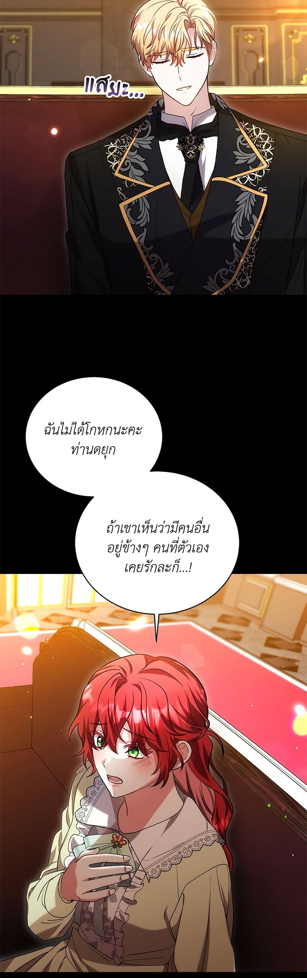 While You’re In Love page 38