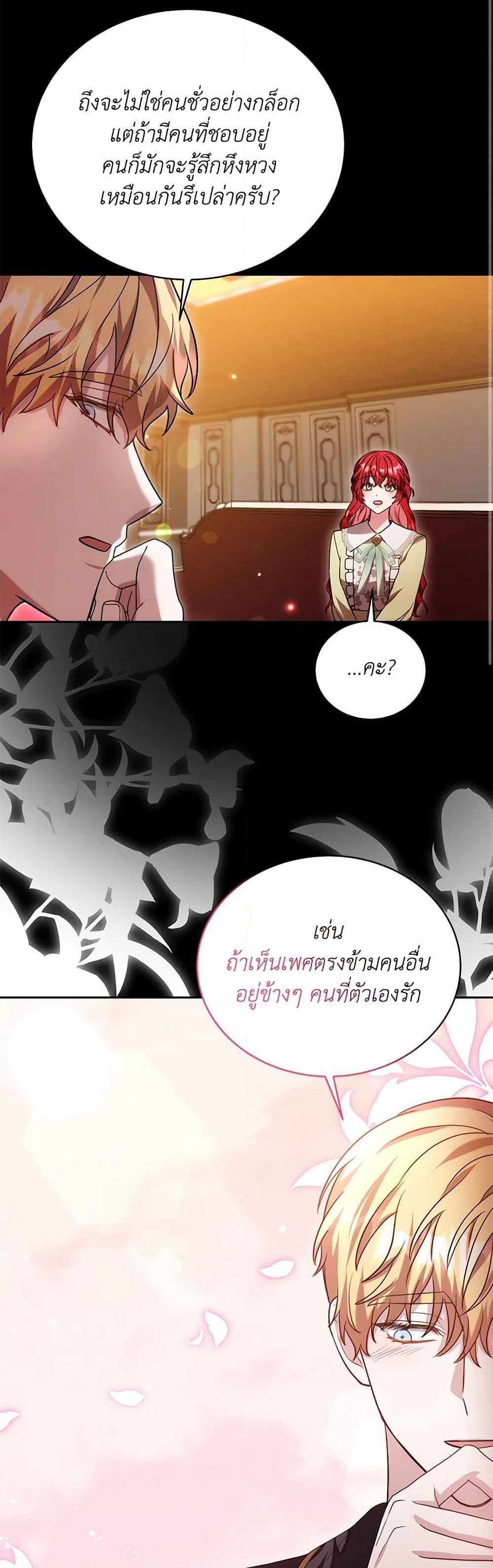 While You’re In Love page 42