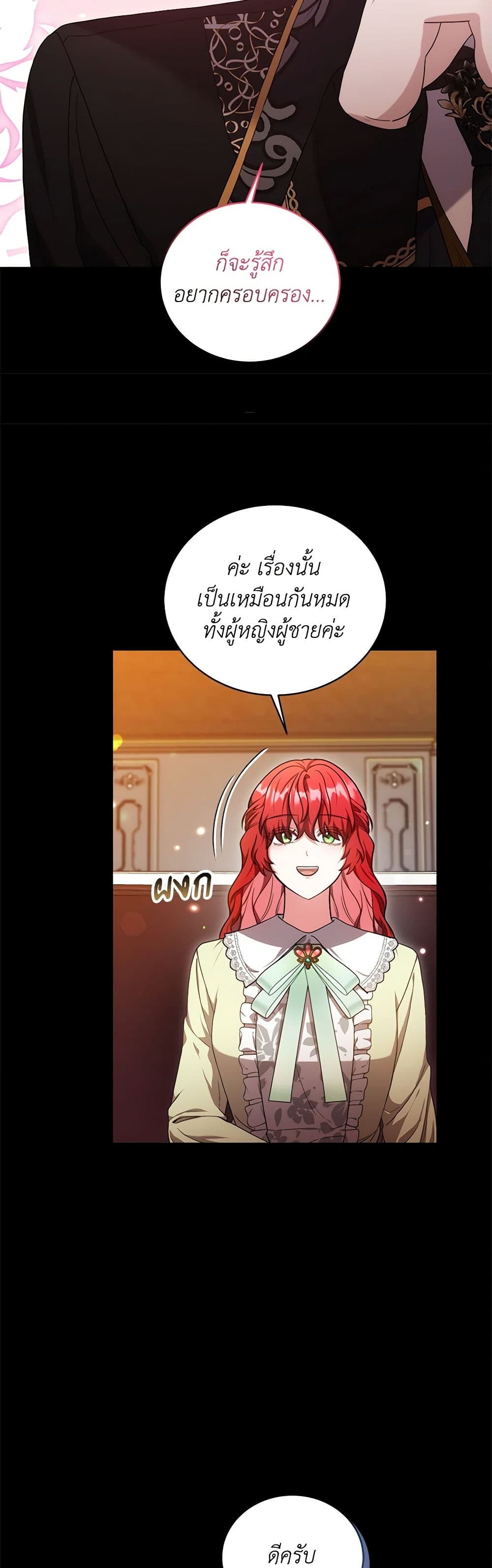 While You’re In Love page 43