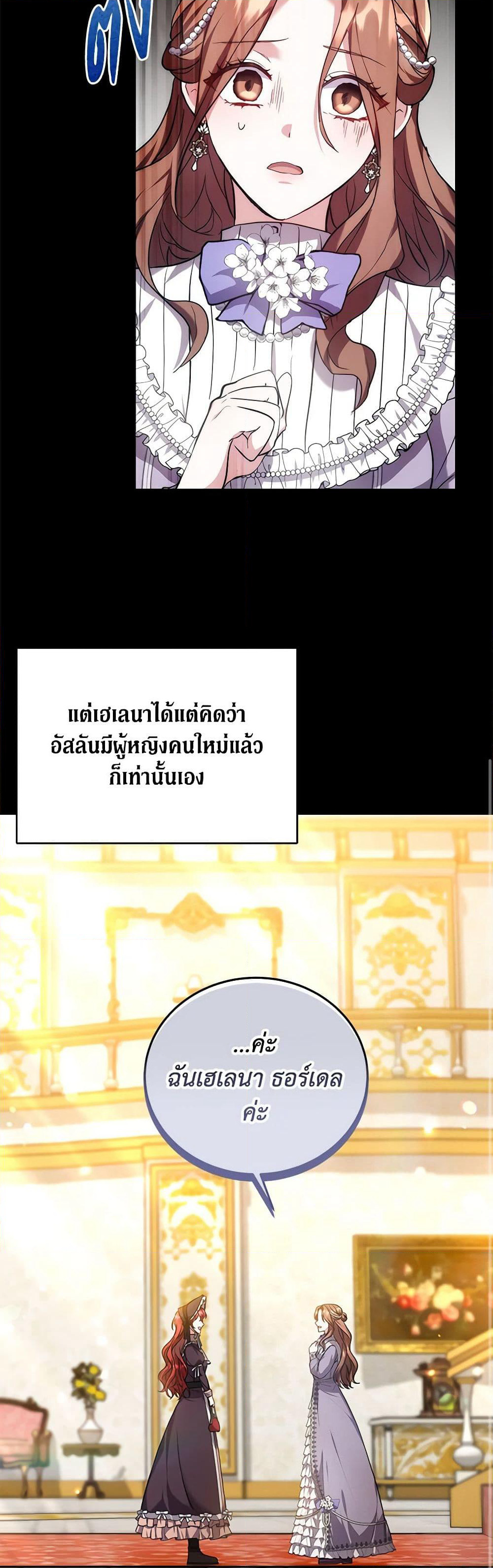While You’re In Love page 48