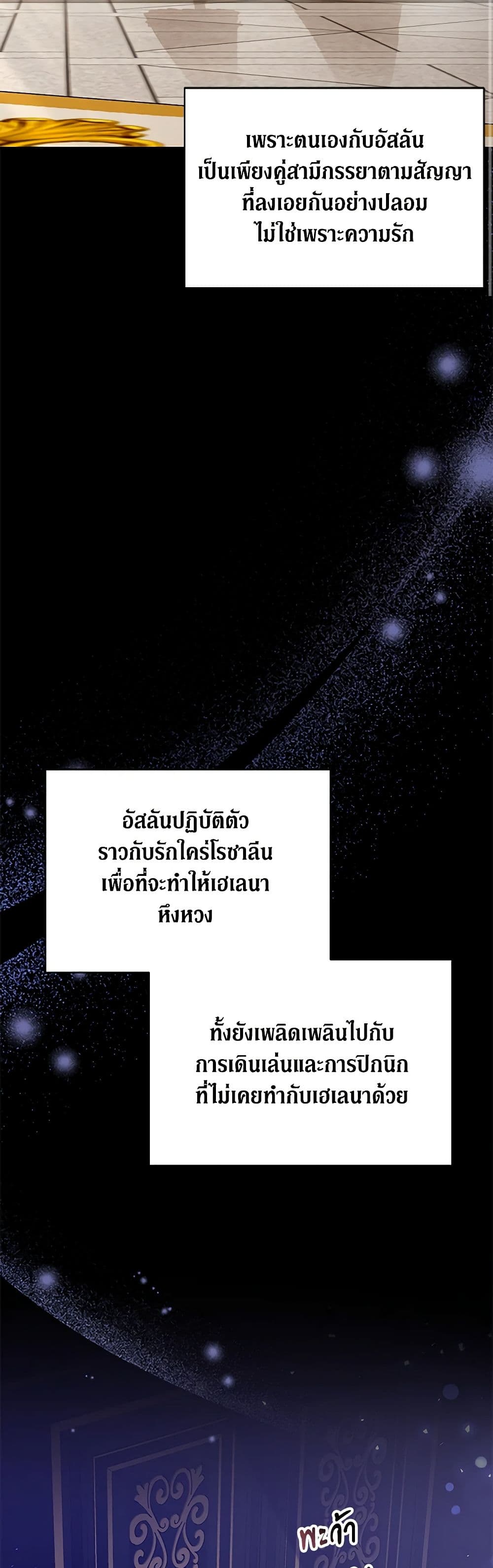 While You’re In Love page 49
