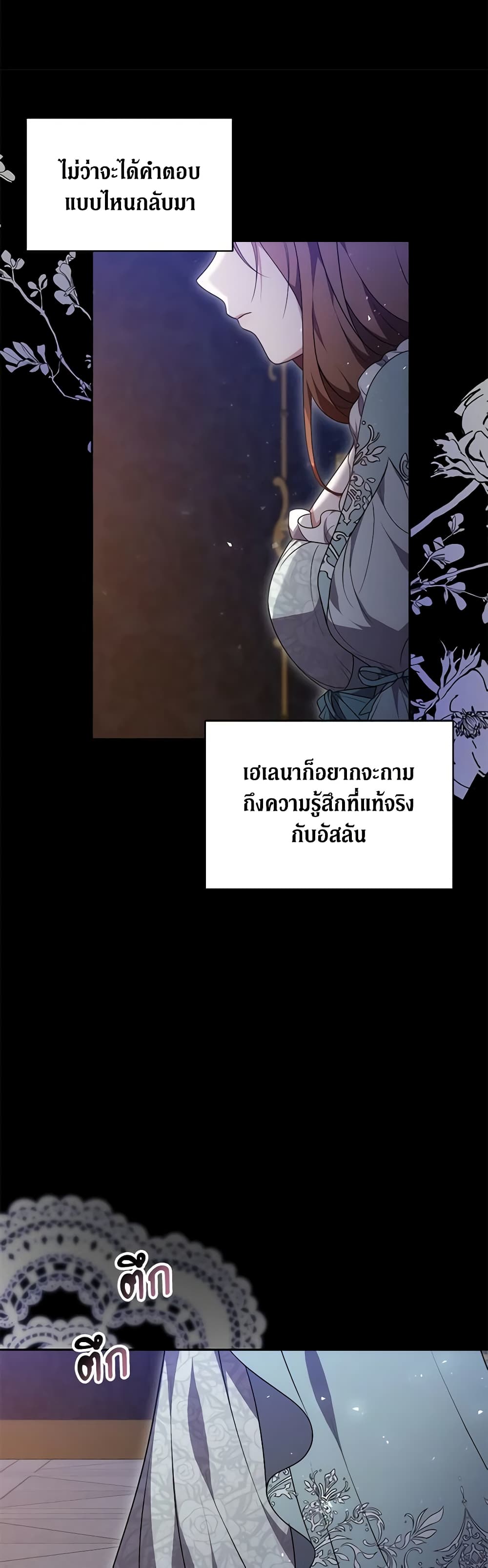 While You’re In Love page 6