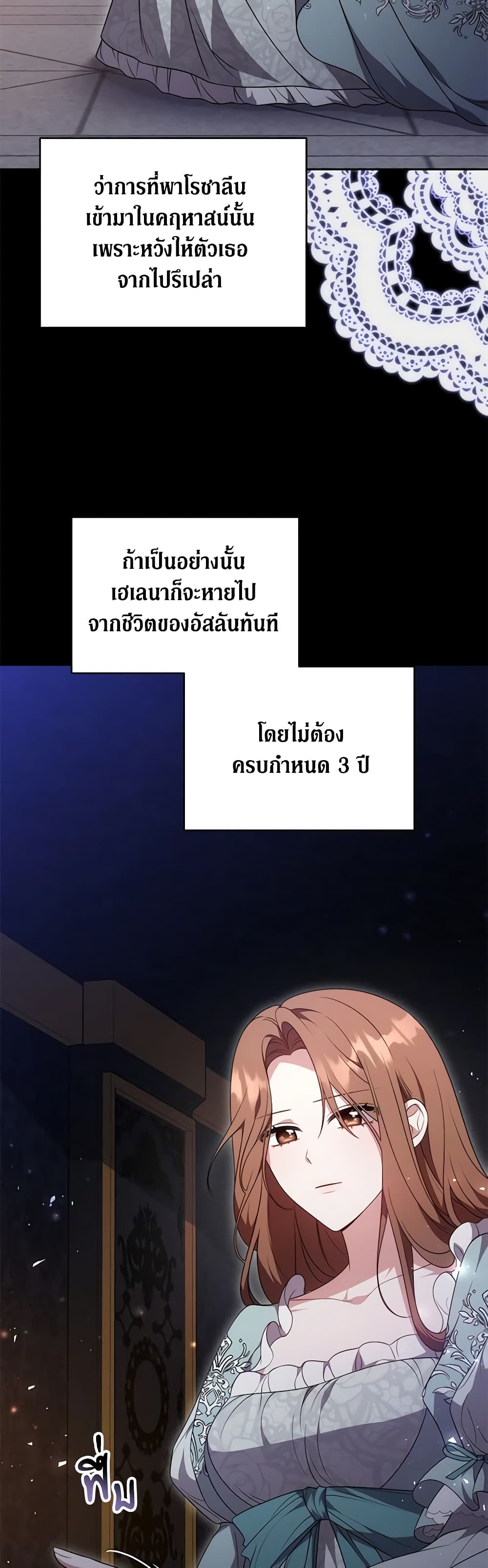 While You’re In Love page 7