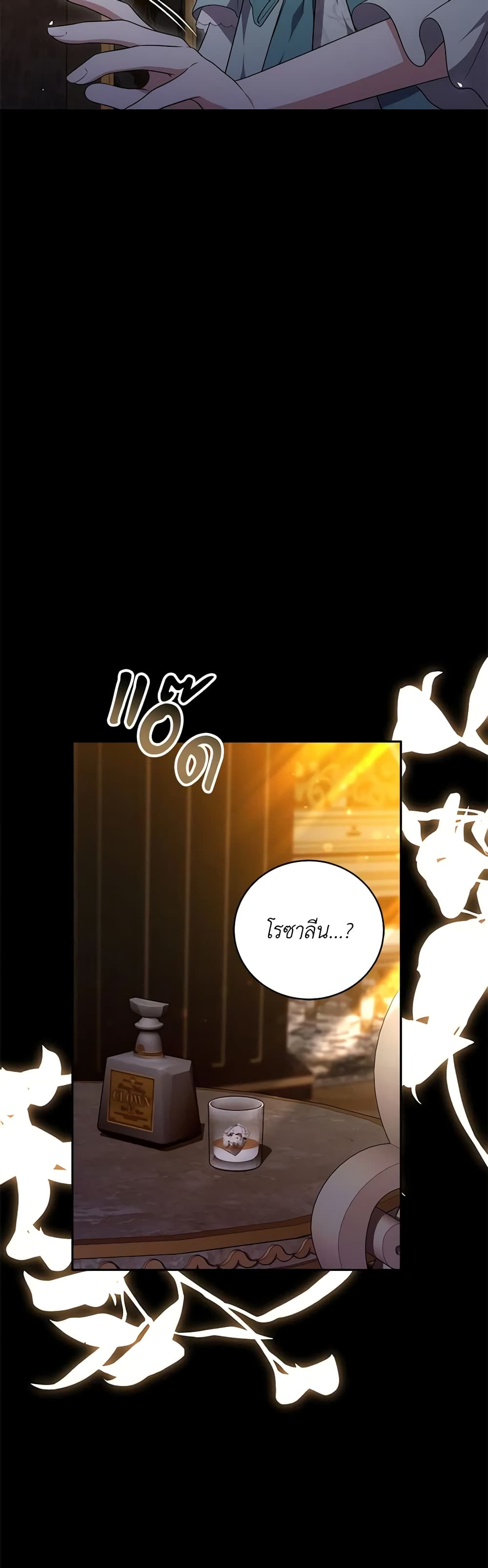 While You’re In Love page 8