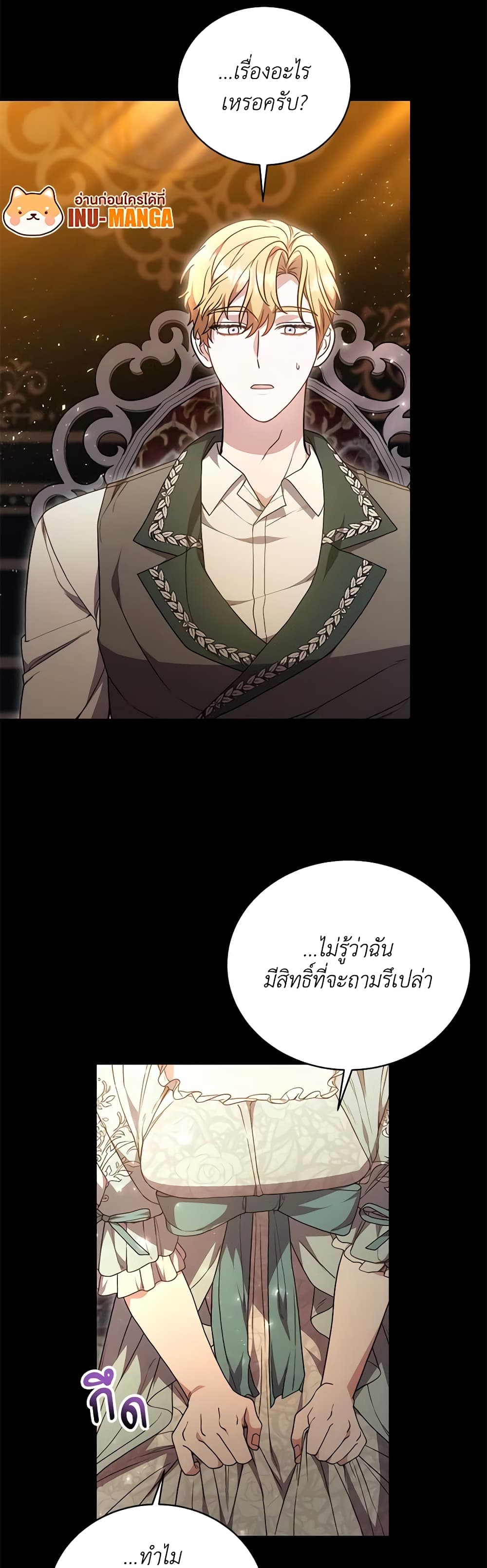 While You’re In Love page 12