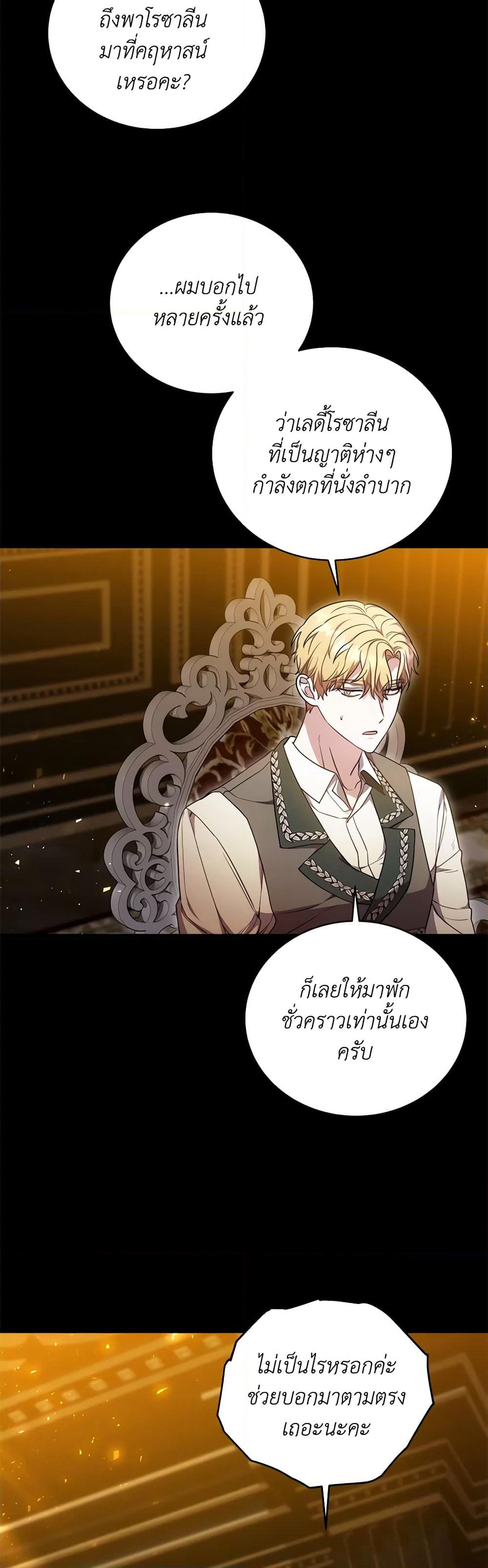 While You’re In Love page 13