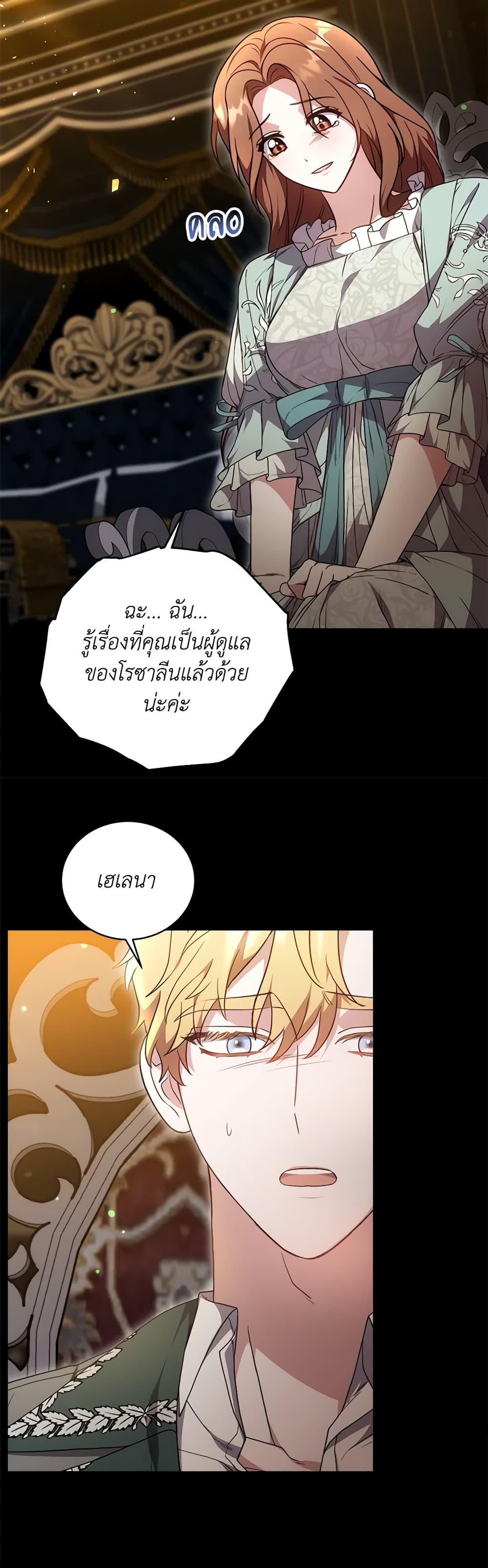 While You’re In Love page 14