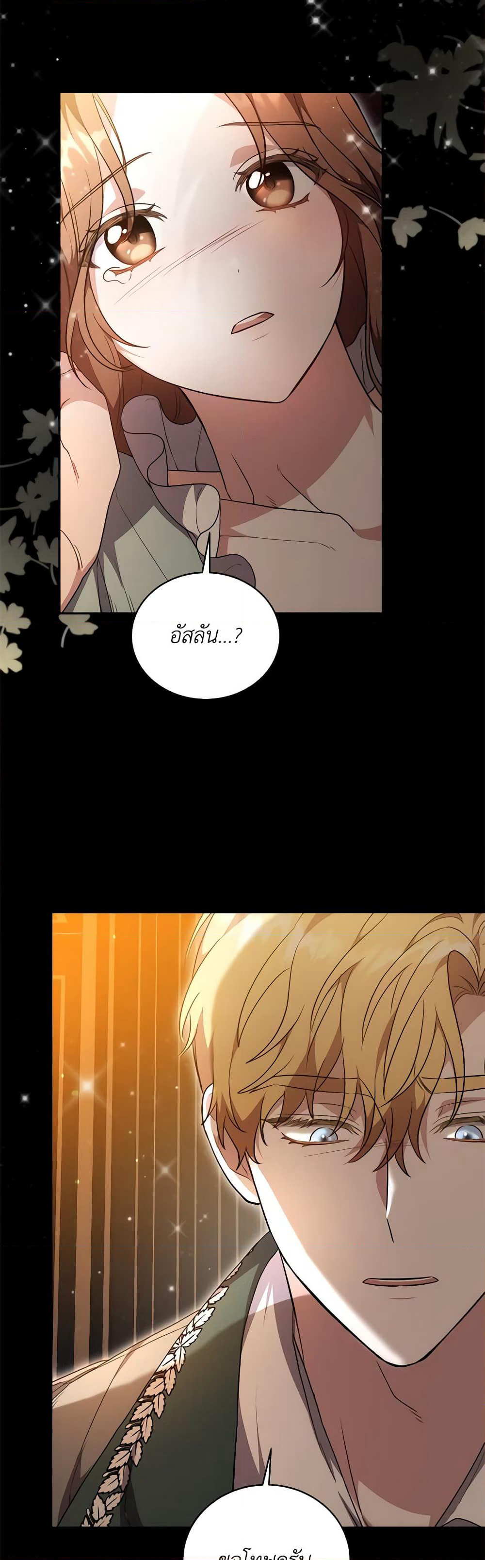 While You’re In Love page 17