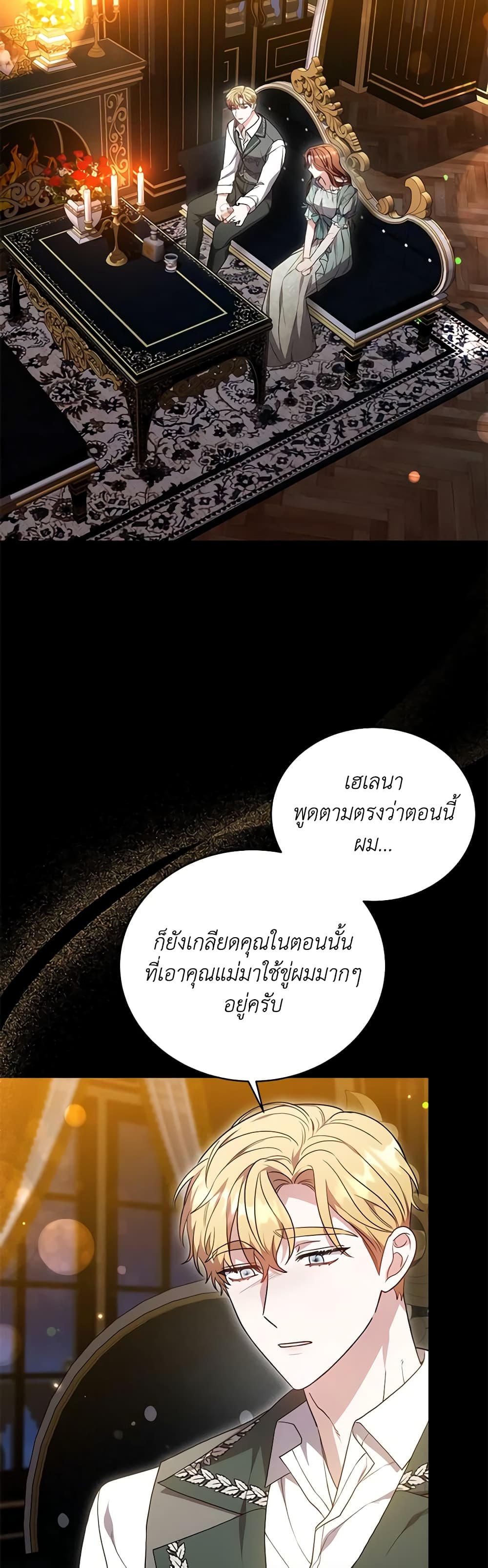 While You’re In Love page 20